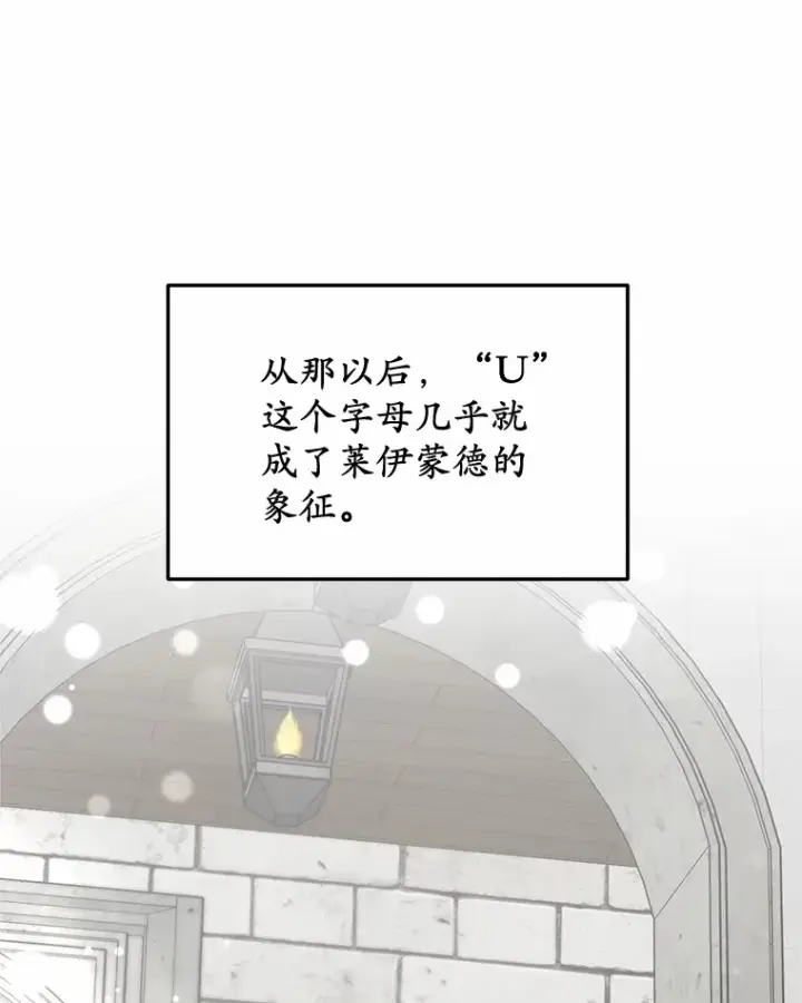 《其实我是SSS级神医》17.“U”等级图46