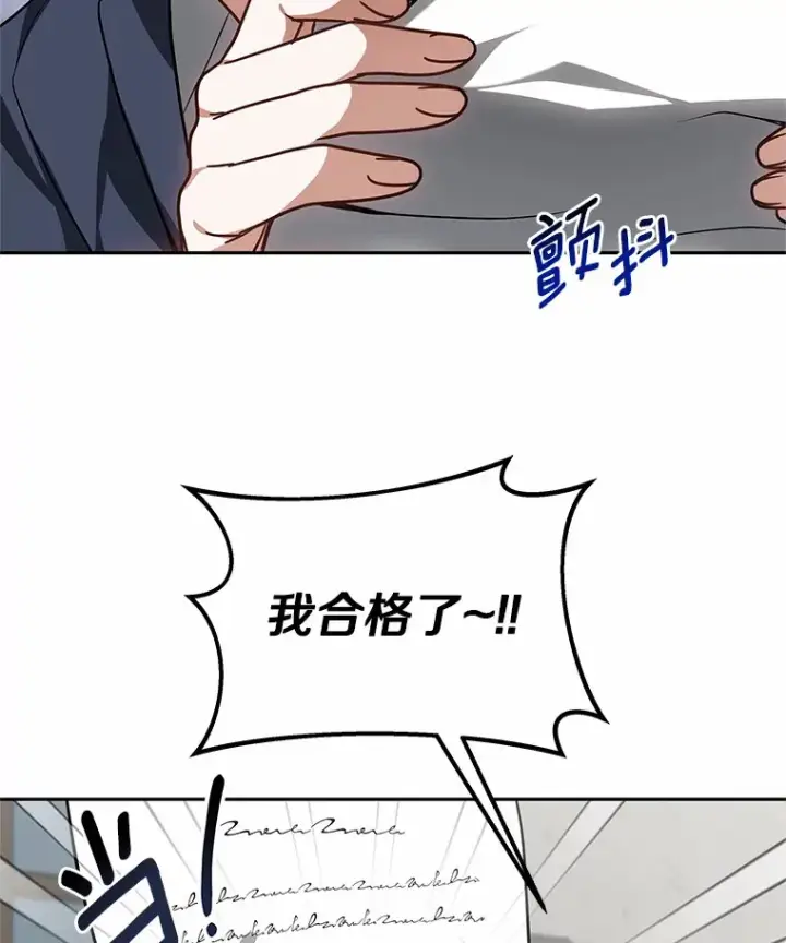 《其实我是SSS级神医》17.“U”等级图57