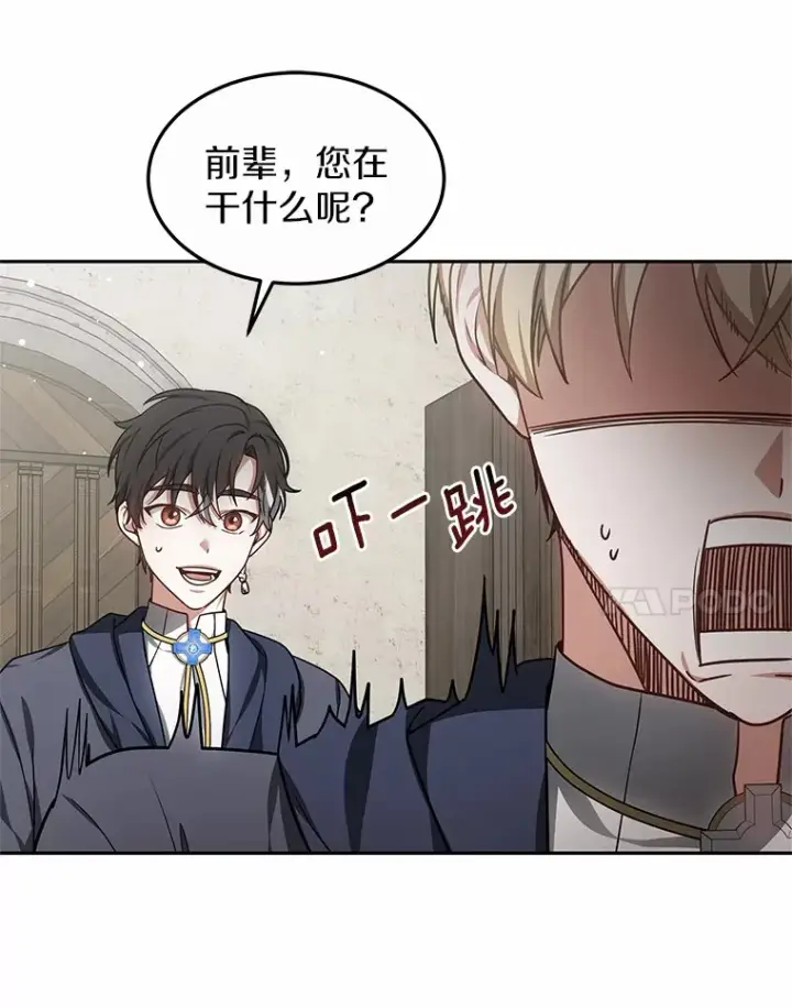 《其实我是SSS级神医》17.“U”等级图65