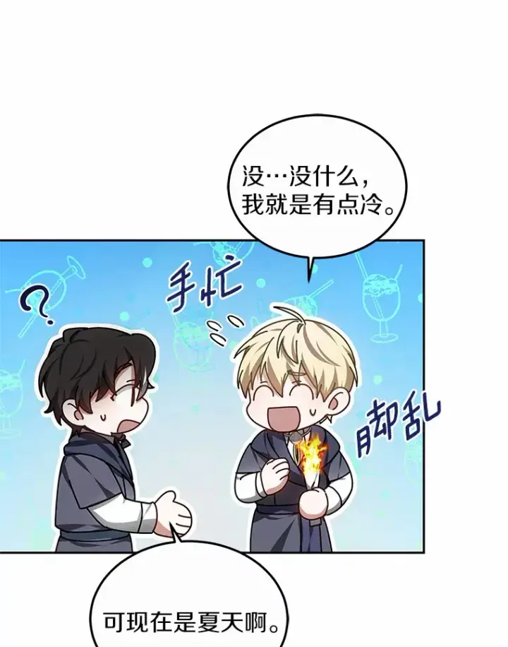 《其实我是SSS级神医》17.“U”等级图66