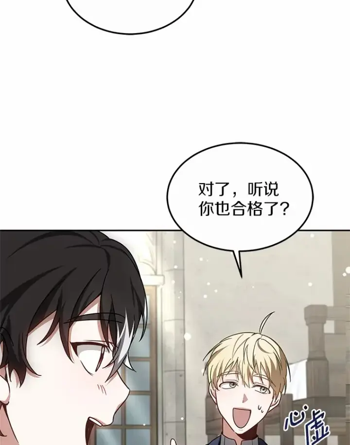 《其实我是SSS级神医》17.“U”等级图67