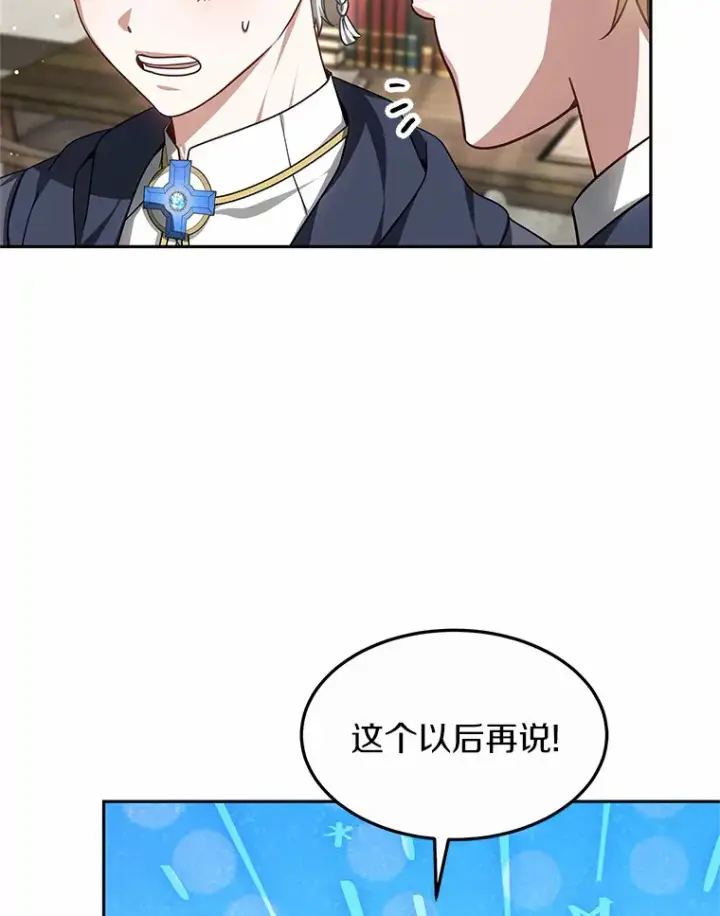 《其实我是SSS级神医》17.“U”等级图74