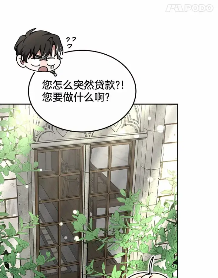 《其实我是SSS级神医》17.“U”等级图79