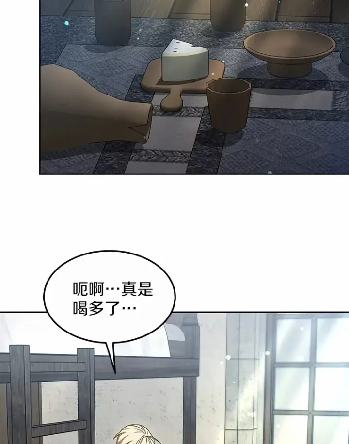 《其实我是SSS级神医》17.“U”等级图81