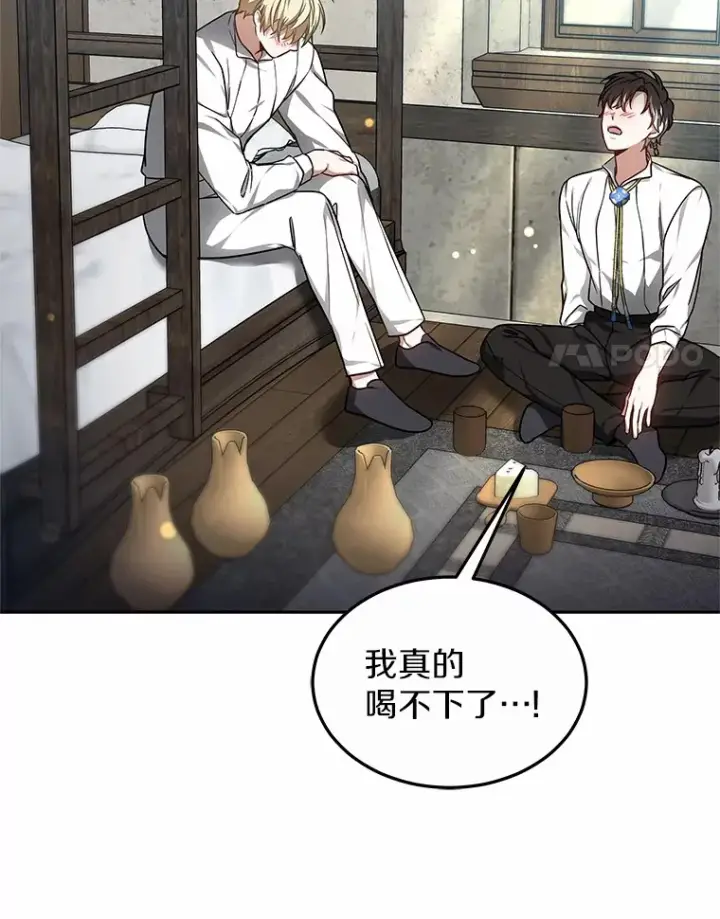 《其实我是SSS级神医》17.“U”等级图82