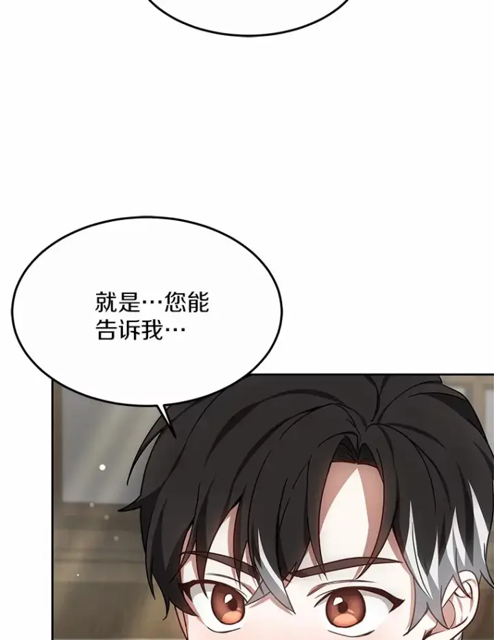 《其实我是SSS级神医》17.“U”等级图87