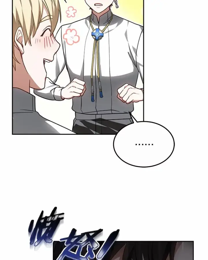 《其实我是SSS级神医》17.“U”等级图98