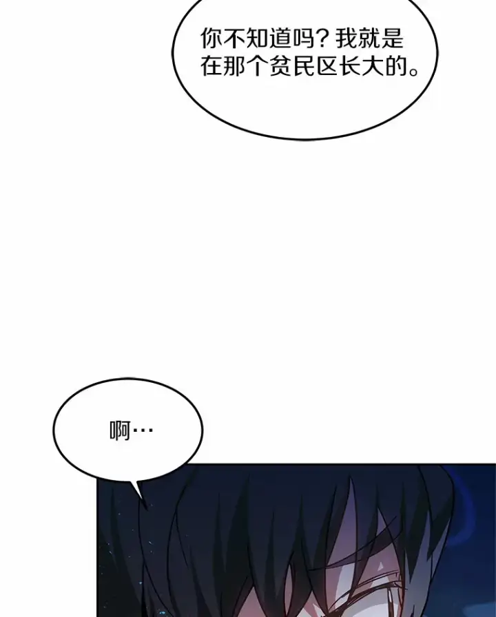 《其实我是SSS级神医》18.徒弟培养模式图101
