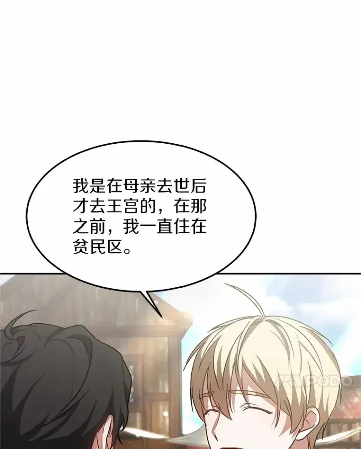 《其实我是SSS级神医》18.徒弟培养模式图103