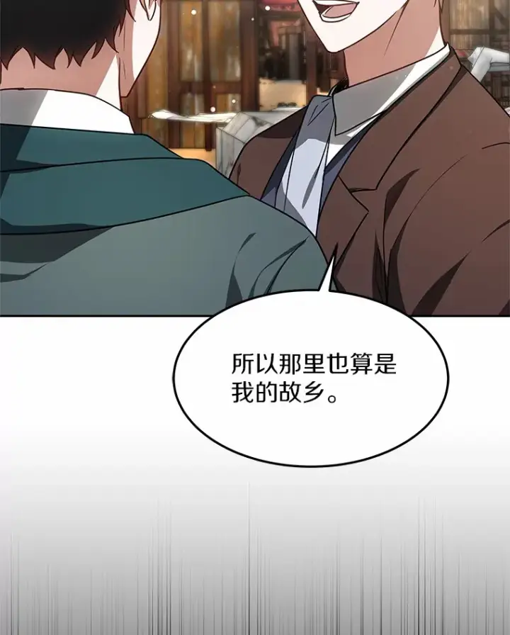 《其实我是SSS级神医》18.徒弟培养模式图104