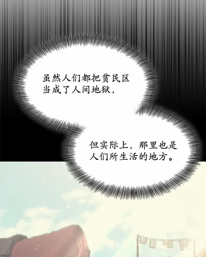 《其实我是SSS级神医》18.徒弟培养模式图105