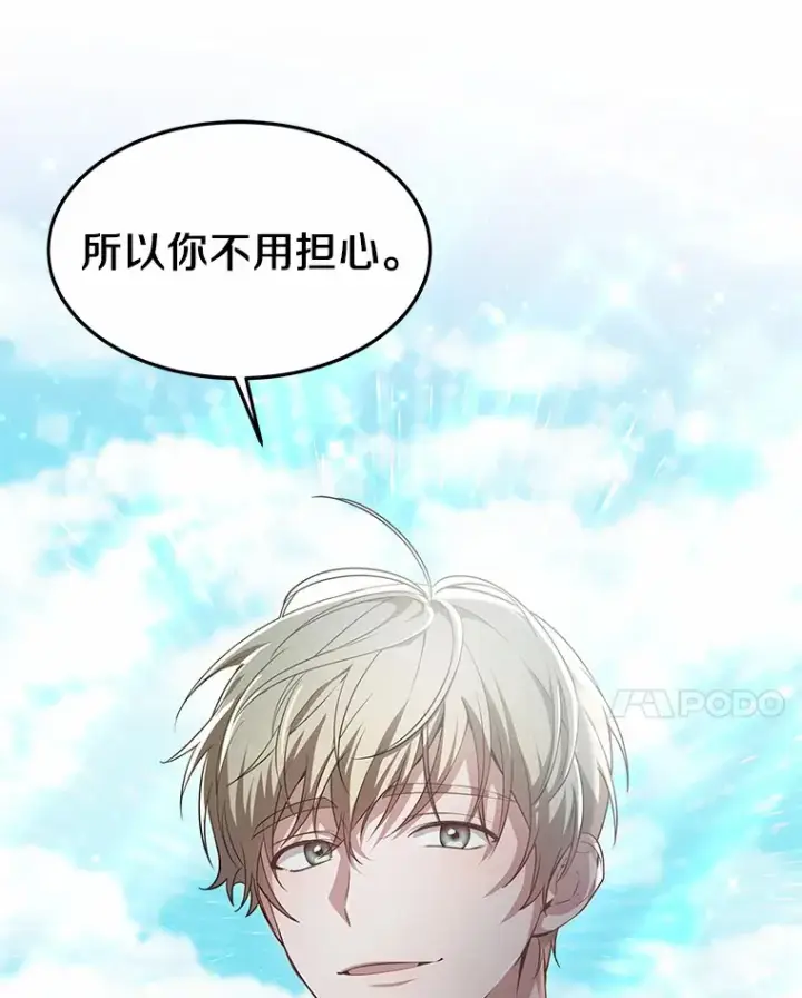 《其实我是SSS级神医》18.徒弟培养模式图110