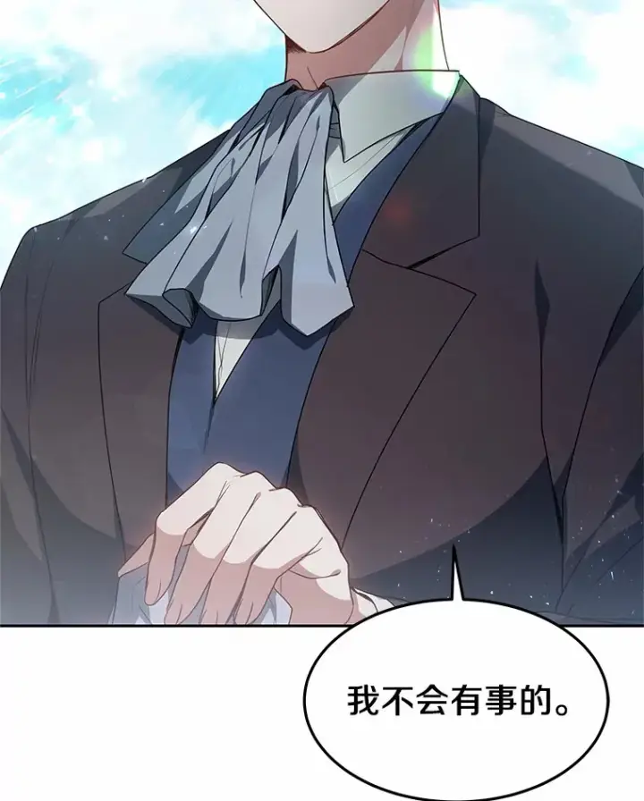 《其实我是SSS级神医》18.徒弟培养模式图111