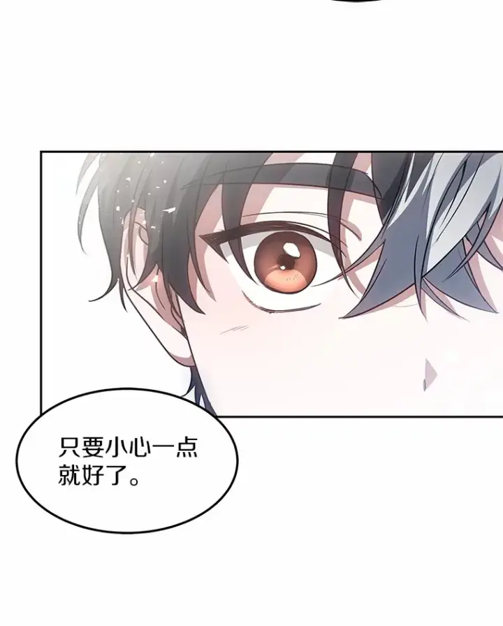 《其实我是SSS级神医》18.徒弟培养模式图112