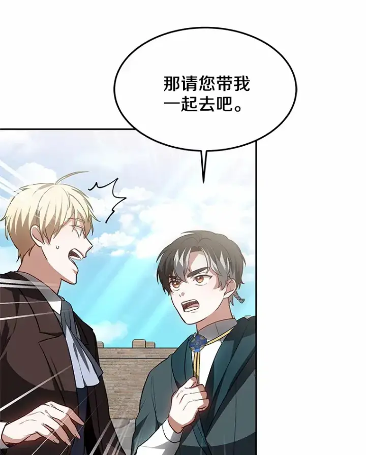 《其实我是SSS级神医》18.徒弟培养模式图115