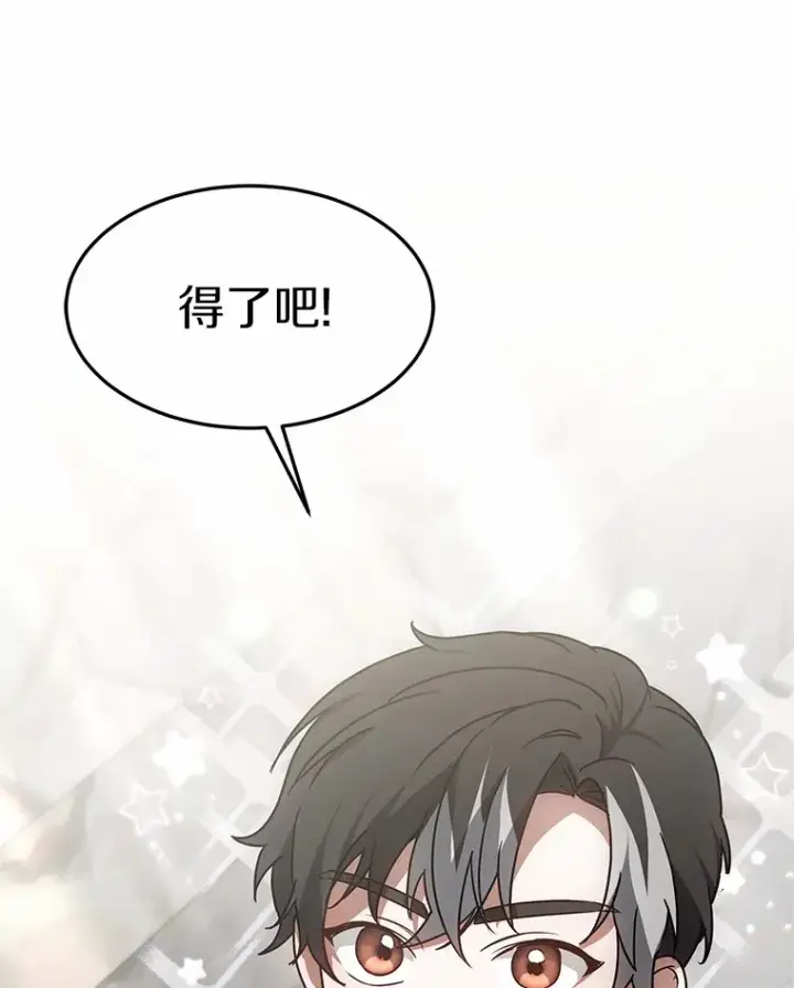 《其实我是SSS级神医》18.徒弟培养模式图118
