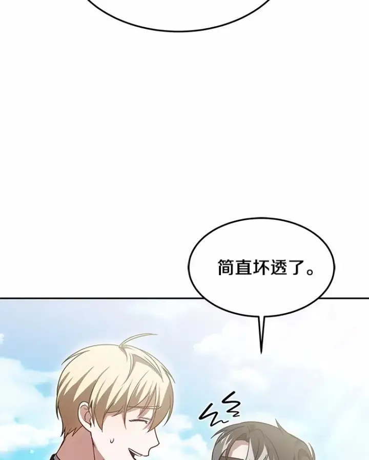 《其实我是SSS级神医》18.徒弟培养模式图120