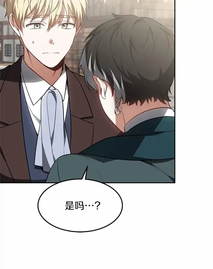 《其实我是SSS级神医》18.徒弟培养模式图133