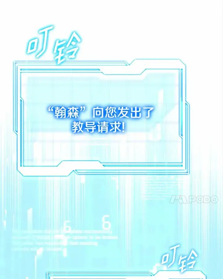 《其实我是SSS级神医》18.徒弟培养模式图134