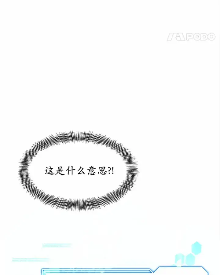 《其实我是SSS级神医》18.徒弟培养模式图138