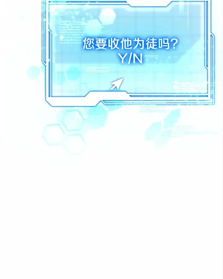 《其实我是SSS级神医》18.徒弟培养模式图139