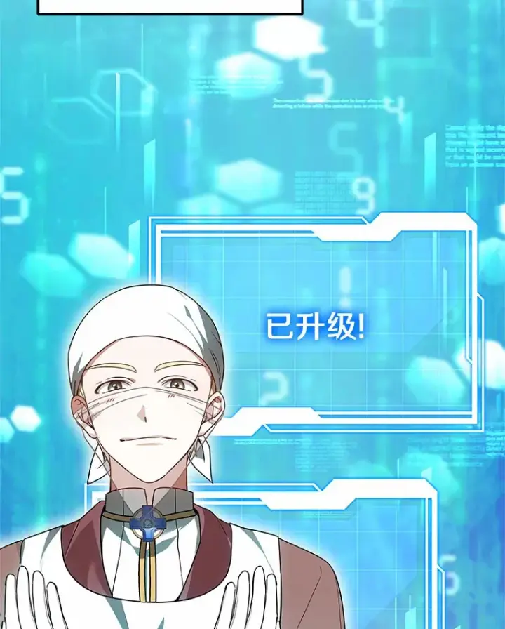 《其实我是SSS级神医》18.徒弟培养模式图19