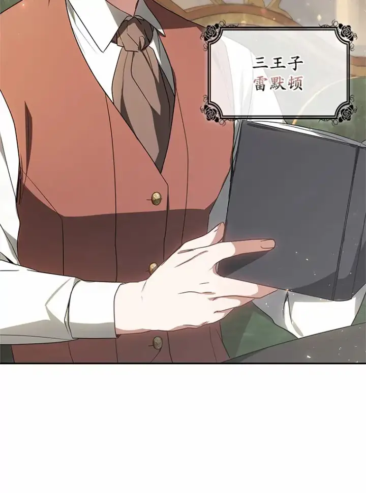 《其实我是SSS级神医》18.徒弟培养模式图37