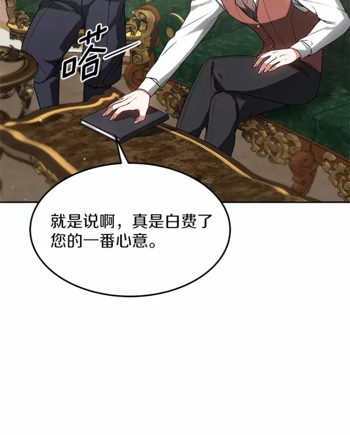 《其实我是SSS级神医》18.徒弟培养模式图39