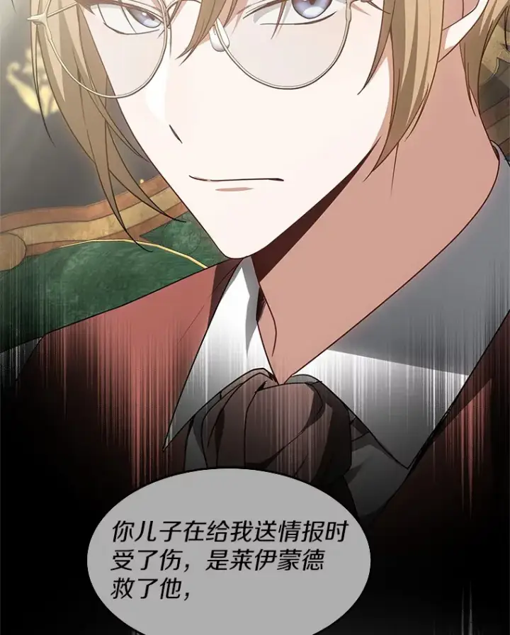 《其实我是SSS级神医》18.徒弟培养模式图41