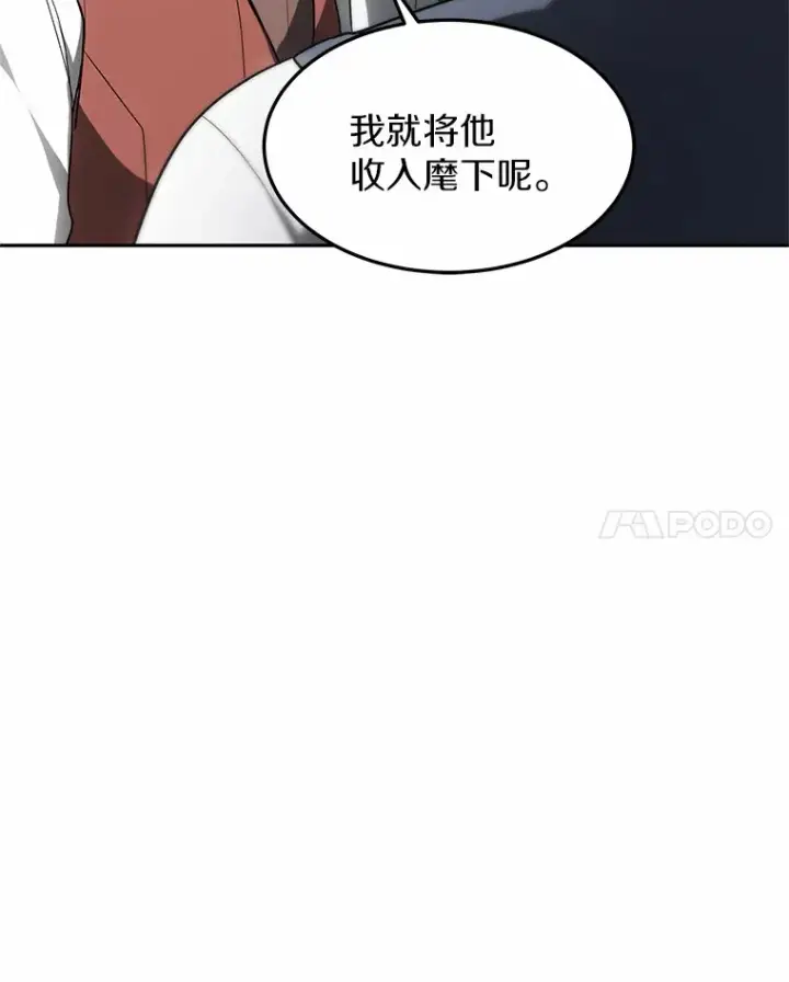 《其实我是SSS级神医》18.徒弟培养模式图45