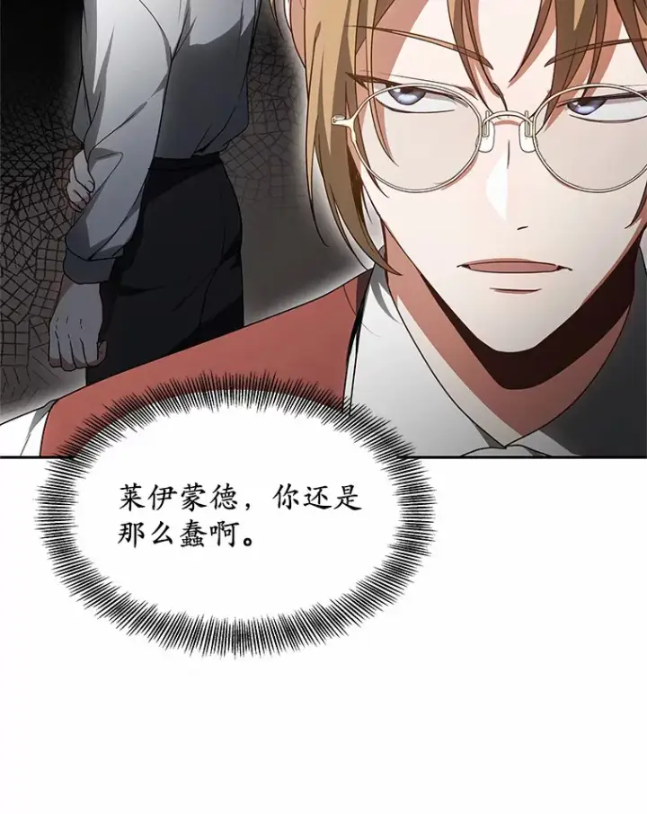 《其实我是SSS级神医》18.徒弟培养模式图49