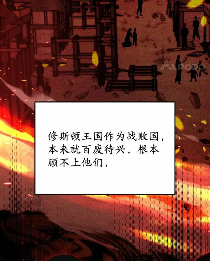《其实我是SSS级神医》18.徒弟培养模式图59