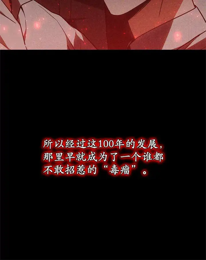 《其实我是SSS级神医》18.徒弟培养模式图61