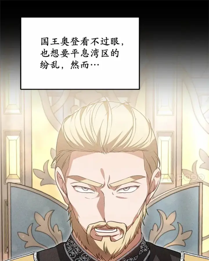 《其实我是SSS级神医》18.徒弟培养模式图62