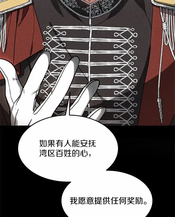 《其实我是SSS级神医》18.徒弟培养模式图63