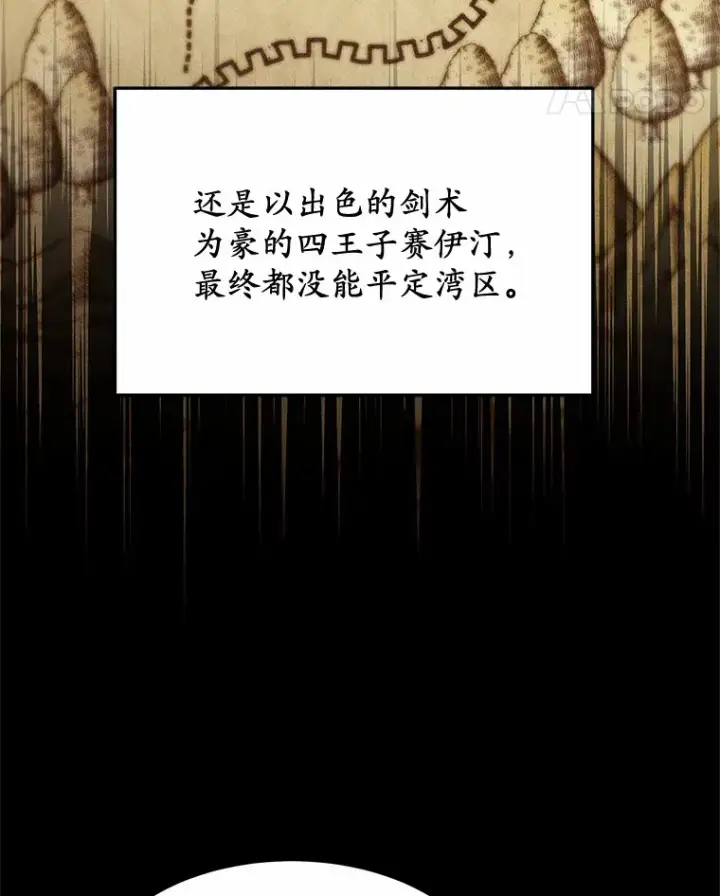 《其实我是SSS级神医》18.徒弟培养模式图66