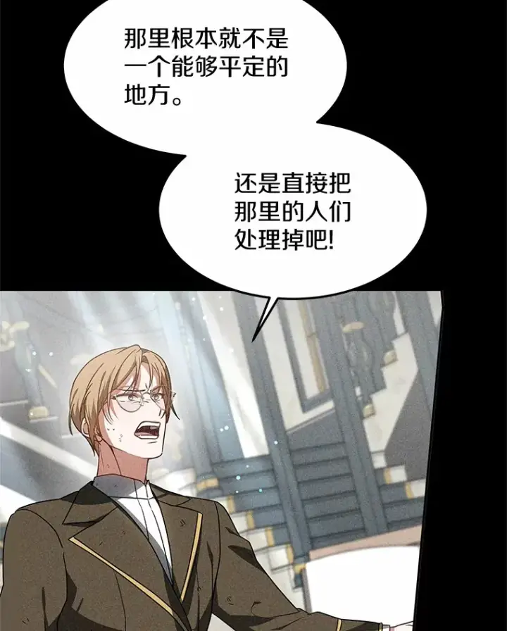 《其实我是SSS级神医》18.徒弟培养模式图67