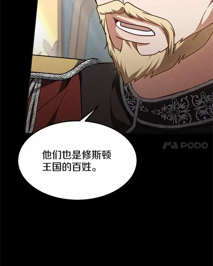 《其实我是SSS级神医》18.徒弟培养模式图69