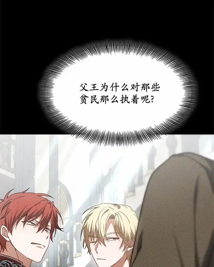 《其实我是SSS级神医》18.徒弟培养模式图70