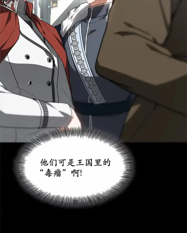 《其实我是SSS级神医》18.徒弟培养模式图71