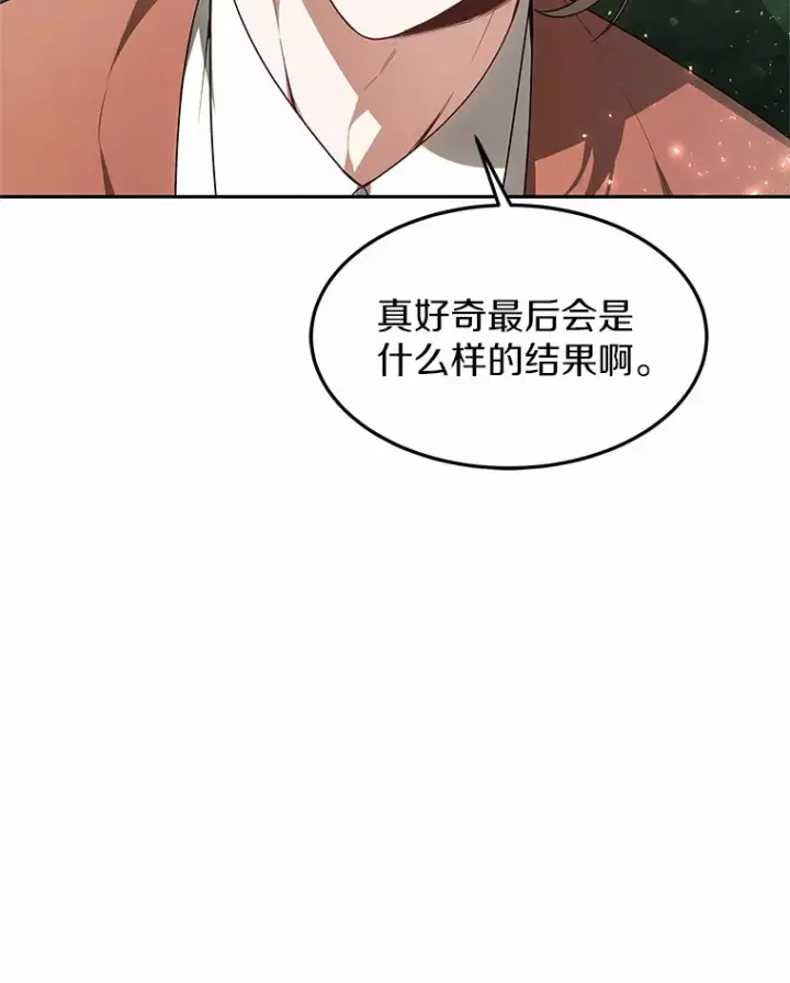 《其实我是SSS级神医》18.徒弟培养模式图75