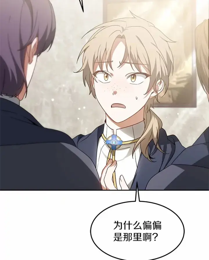 《其实我是SSS级神医》18.徒弟培养模式图77