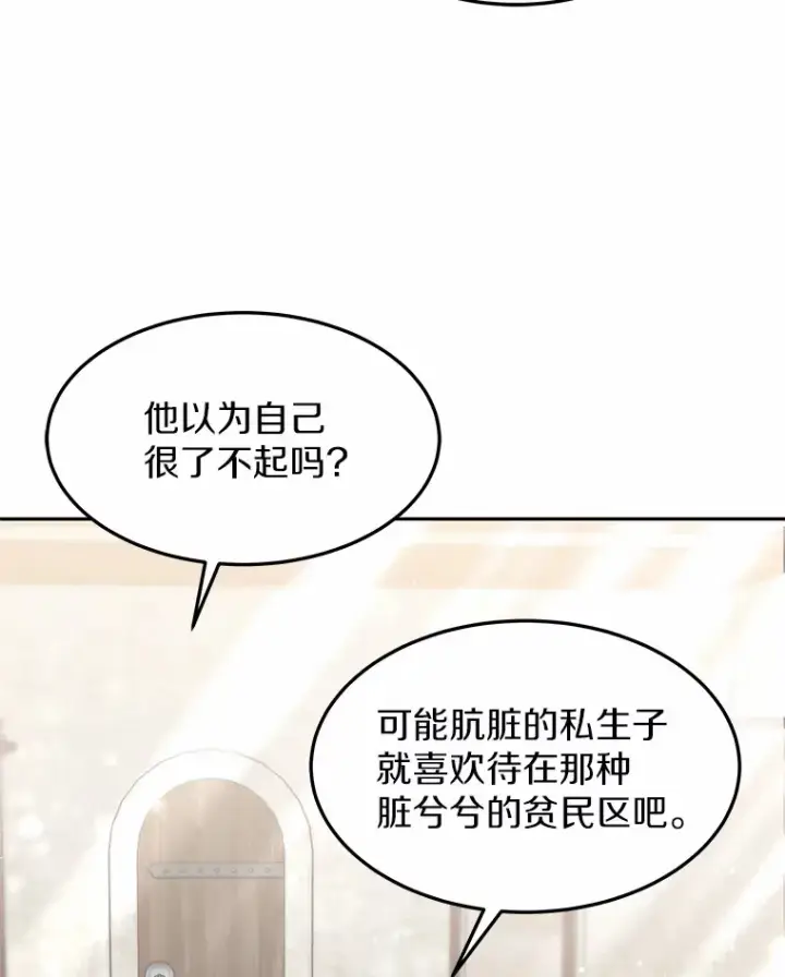 《其实我是SSS级神医》18.徒弟培养模式图78