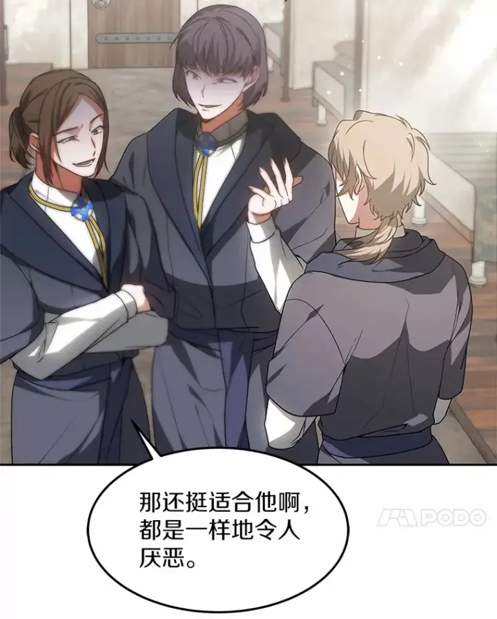 《其实我是SSS级神医》18.徒弟培养模式图79