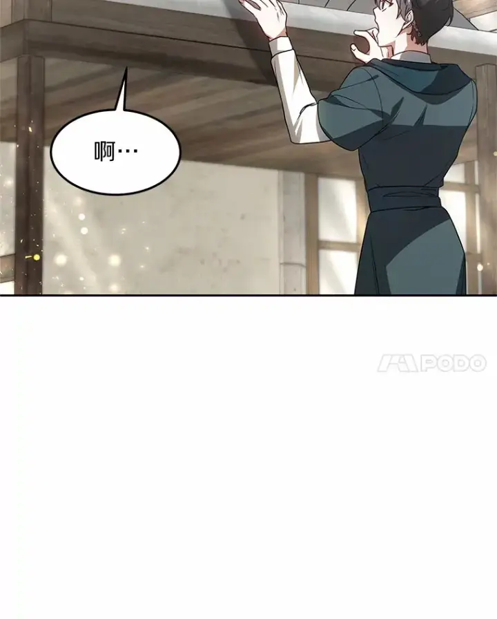 《其实我是SSS级神医》18.徒弟培养模式图8