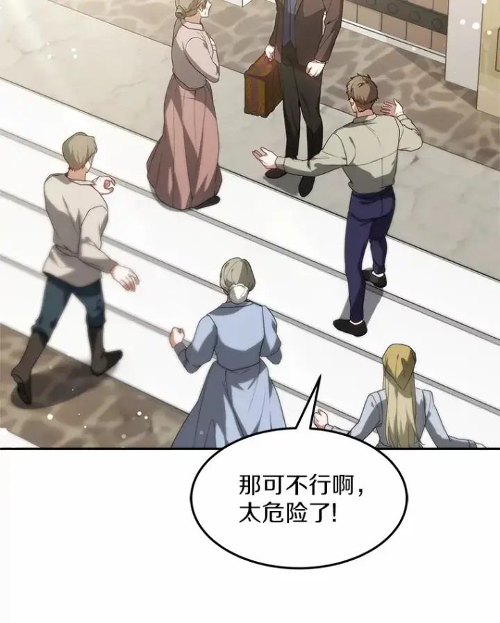 《其实我是SSS级神医》18.徒弟培养模式图81
