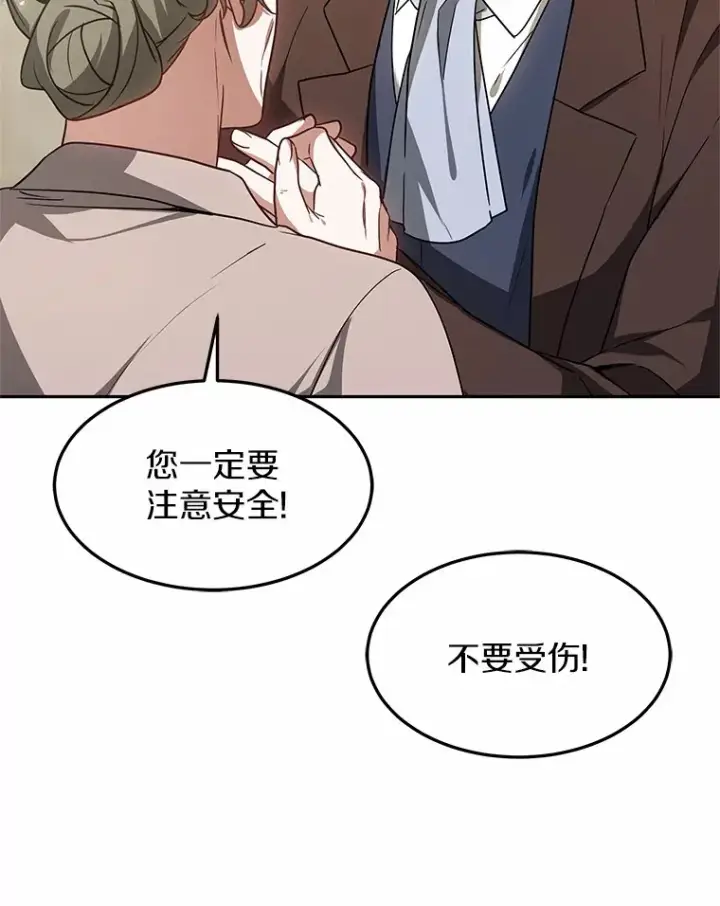 《其实我是SSS级神医》18.徒弟培养模式图85