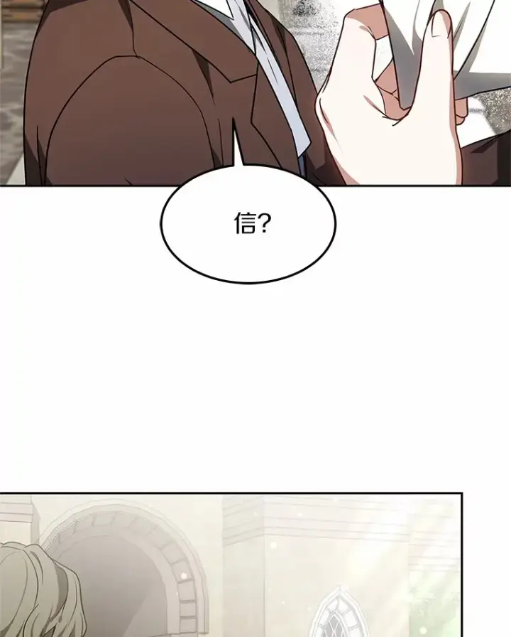 《其实我是SSS级神医》18.徒弟培养模式图87