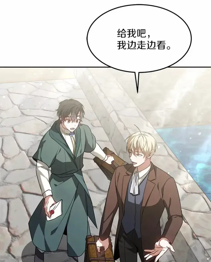 《其实我是SSS级神医》18.徒弟培养模式图89