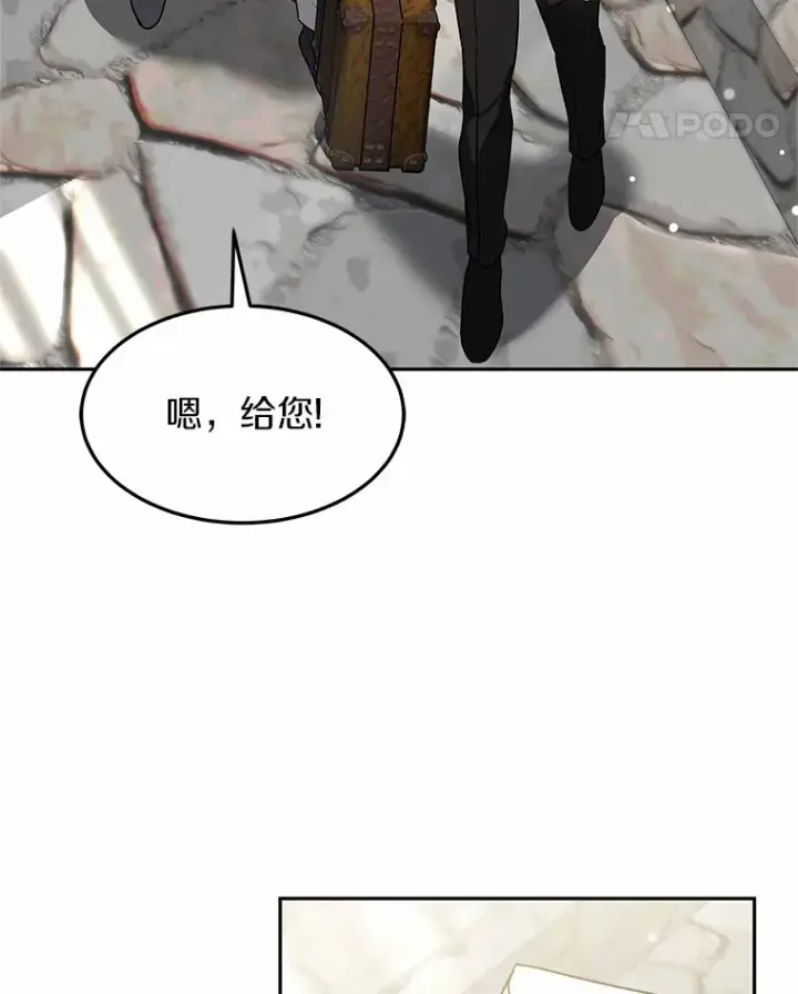 《其实我是SSS级神医》18.徒弟培养模式图90